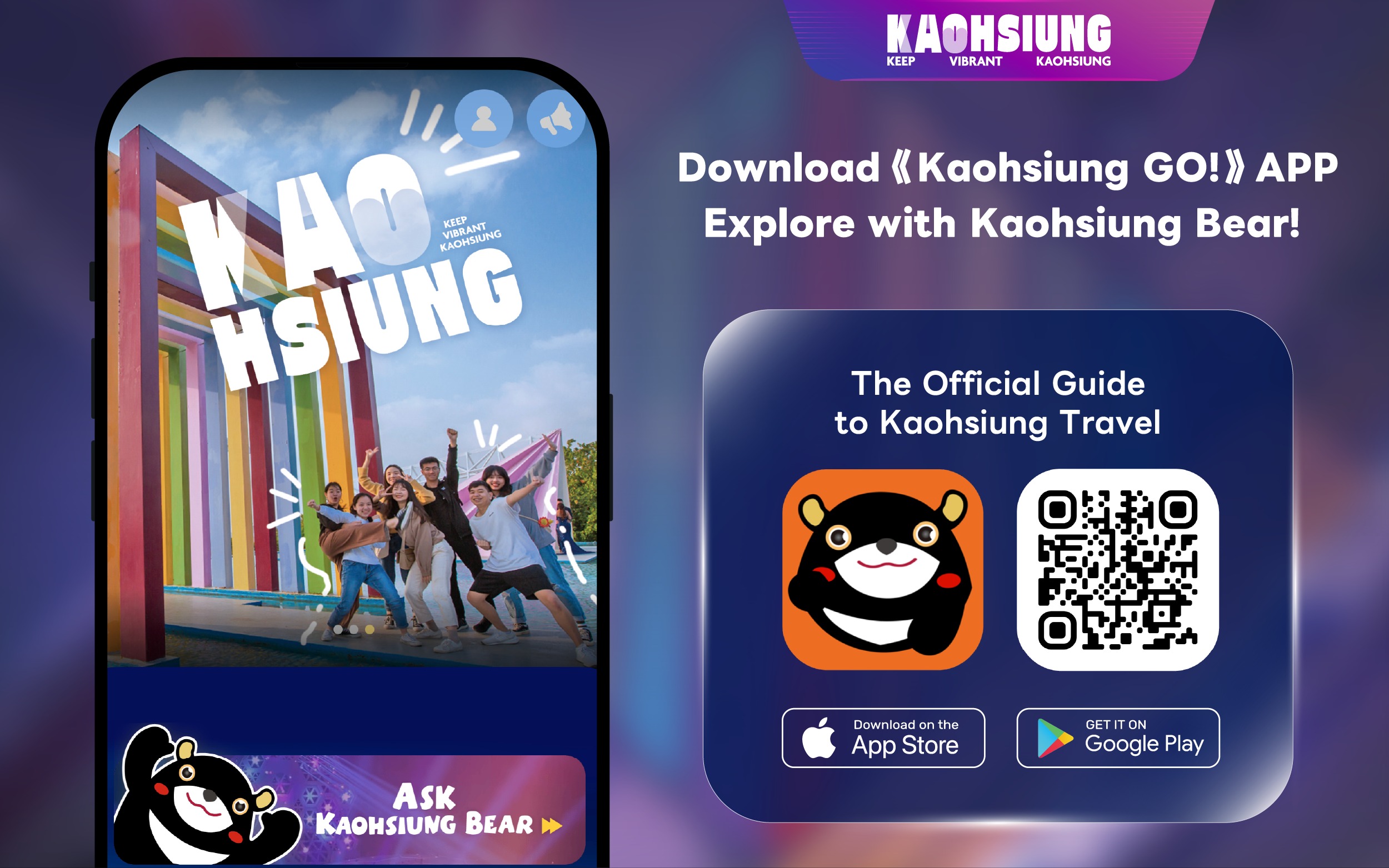 高雄 GO App