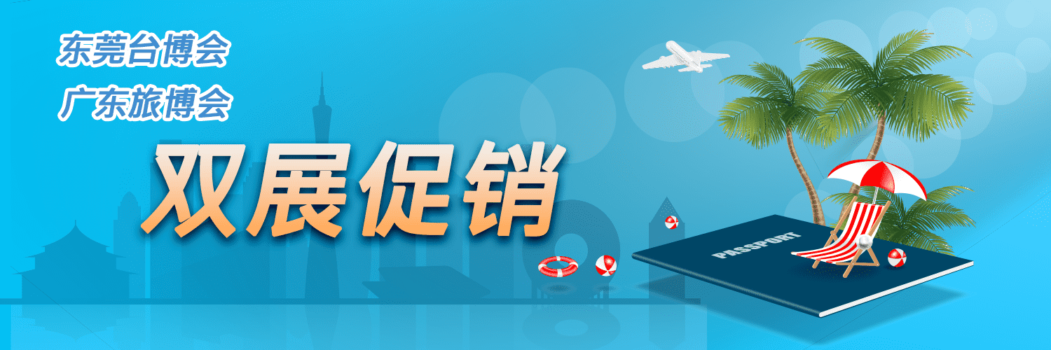 促銷活動 Banner