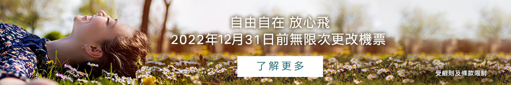 香港至倫敦航班 飛去倫敦機票優惠 國泰航空